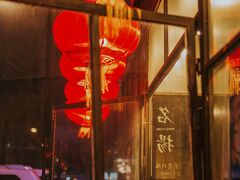 -名扬烤肉(起源店)