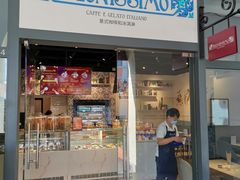 门面-Buonissimo(佛罗伦萨小镇店)