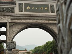 -顺峰山公园