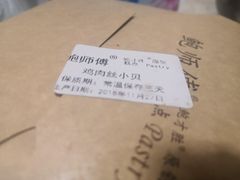 -鲍师傅糕点(春熙路店)