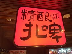 -杨老头鲜货烧烤(太古里店)