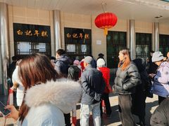 -清真·白记年糕(牛街北口店)