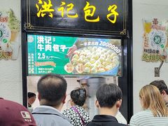 -牛街洪记小吃店(牛街店)