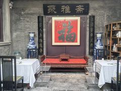 -卫鼎轩·曹公馆(鼓楼店)