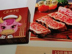 -杯子红牛排(创意产业园店)