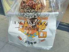 -丁香西饼屋(桂林路店)