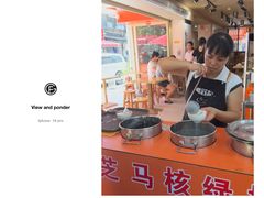 -杨记杏仁茶(椰园店)
