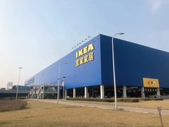 -宜家家居(西安未央商场店)