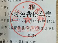 -1号足道推拿会馆