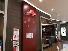 -必胜客(燕郊永旺店PHDI店)