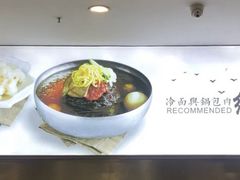 -服务大楼冷面(延大店)