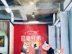 -官塘兄弟·潮汕牛肉店(官塘总店)