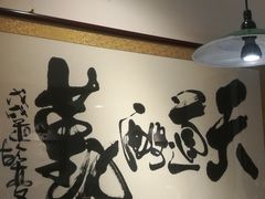 用餐区-大海碗·京菜炸酱面(雍和宫店)
