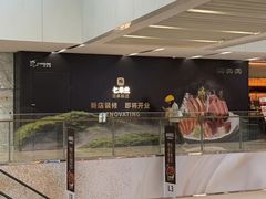 -宝龙城(杭州滨江店)