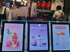 -沪上阿姨·精选茶饮(天河城店)