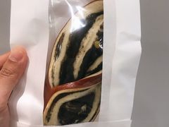 黑芝麻松子碱水-慢熟面包店bud bread(孩儿巷店)