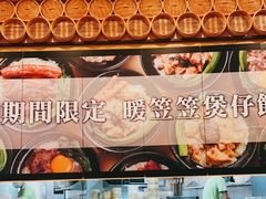 -添好运点心专门店(百老汇店)