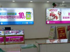 -中国移动(华阳路营业厅)