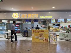 -爱维尔阳光蛋糕(独墅湖邻里中心店)