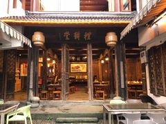 -礼耕堂·百年茶人餐厅(梅家坞店)