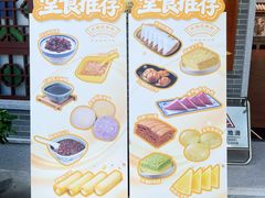 -欢姐伦教糕(北海大道北店)