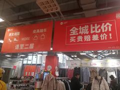 -上品折扣(回龙观店)