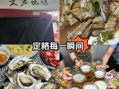 -文君烧烤(崂山店)