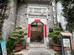 -竹里馆·淮扬菜·功夫茶(老门东店)