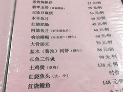 菜单-华铝饭店