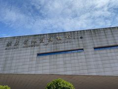 -湖南省地质博物馆