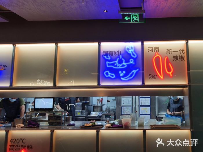鱼酷活鱼烤鱼(张江长泰店)图片