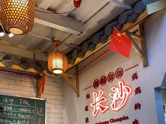 -老妈厨房·长沙街坊菜(国金店)