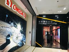 -张秉贵糖果专柜(北京市百货大楼店)