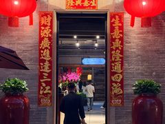 -大良毋米粥 · 粥底火锅(岭南天地店)