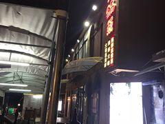 -大锅强·蒸海鲜青岛菜(吾悦广场店)