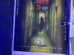 -关你鬼室大型密室逃脱(佛山创意园店)