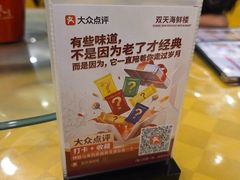 -双天海鲜楼 · 43年老字号