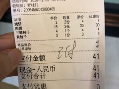 账单-马凯餐厅(长椿街店)