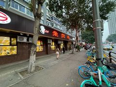 -老四季(总店)