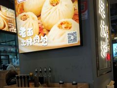 -凤起龙游老面包子(凯德晶品店)