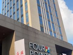 -长春高新益田福朋喜来登酒店·宜客乐标帜餐厅