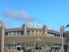 -鼓浪屿内厝澳码头(轮渡站)