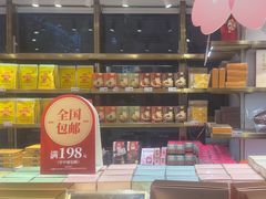 -嘉华鲜花饼·现烤(昆明老街店)