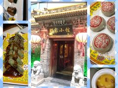 -那家小馆•北京菜•烤鸭(中关村店)