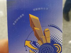 -红土地(地铁站)