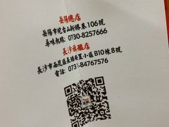 -庞家烧烤客栈(炮台山店)