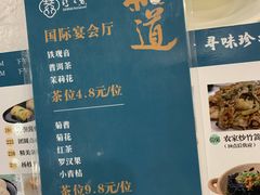 -寻味顺德·珍之宝酒楼(银钻店)