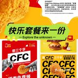 今日份开心来自麦当劳