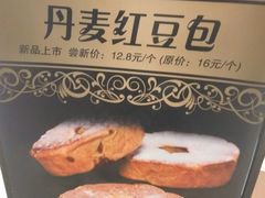-美点饼业(新阳店)