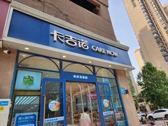 -卡吉诺动物奶油生日蛋糕(蓝堡湾店)